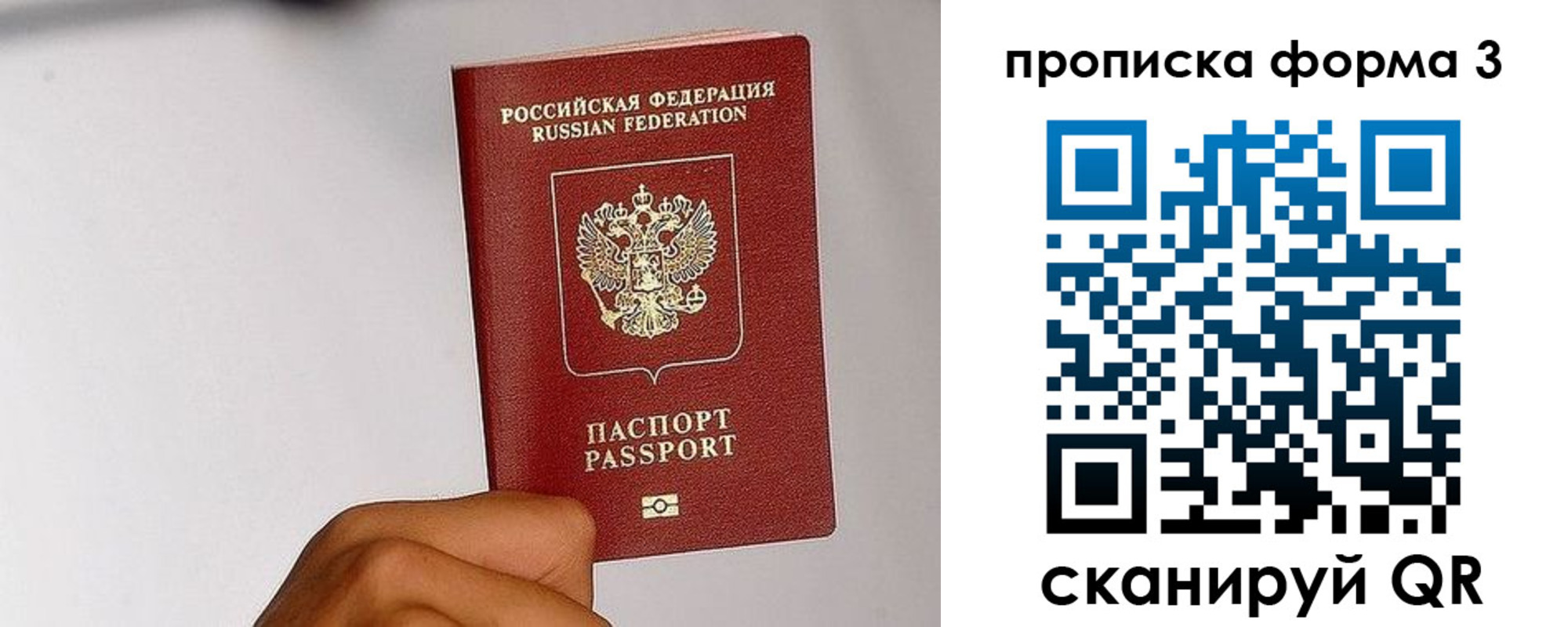 прописка иностранных граждан в Забайкальском крае