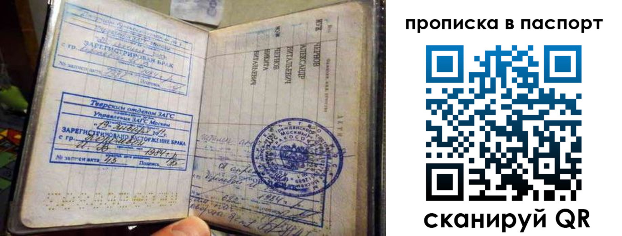 прописка поиск в Забайкальском крае