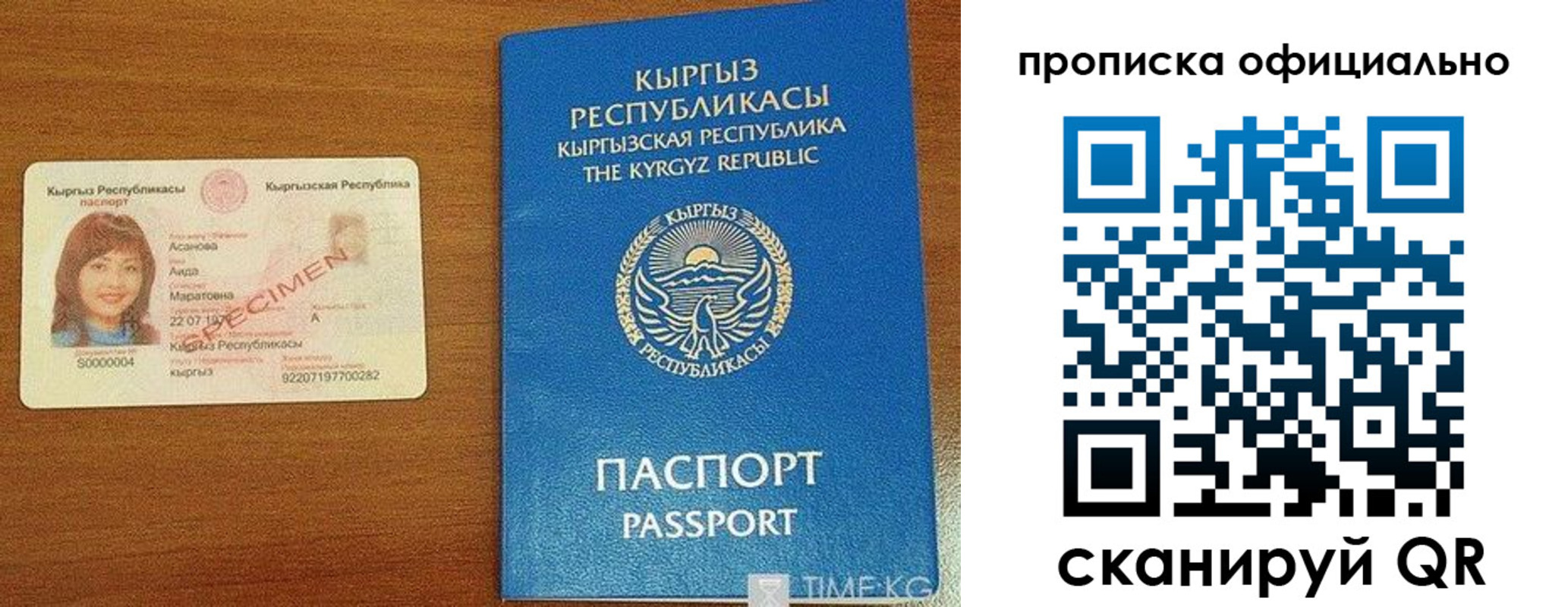 прописка для военкомата в Забайкальском крае
