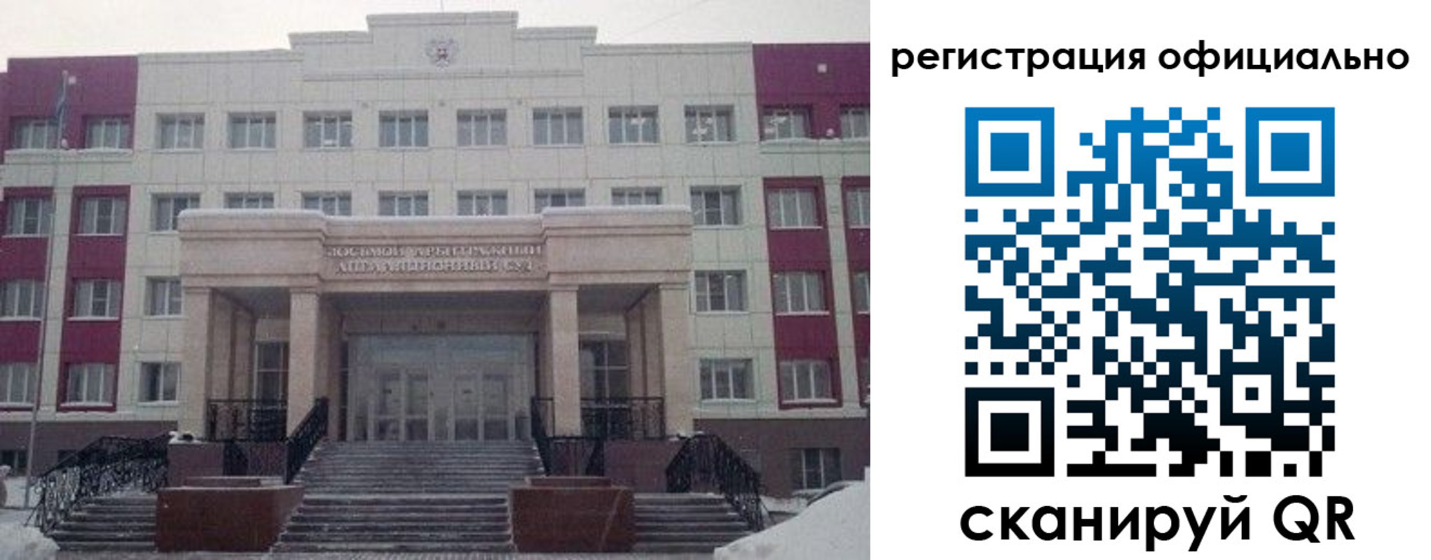 временная регистрация собственник в Забайкальском крае