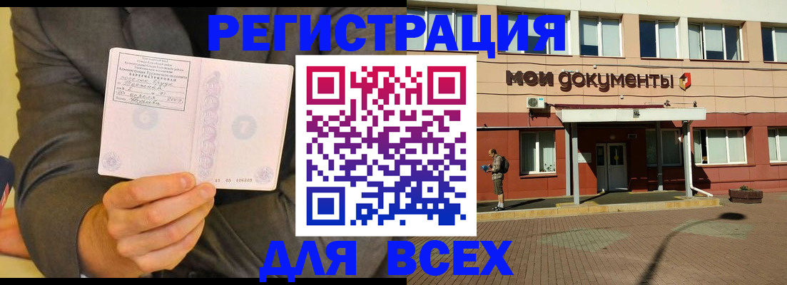 временная регистрация госуслуги в Забайкальском крае
