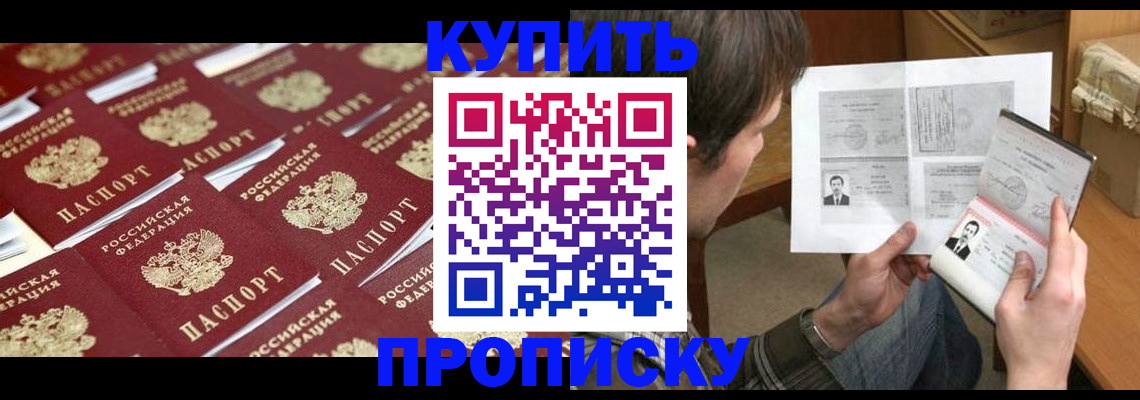 прописка для кредита в Забайкальском крае