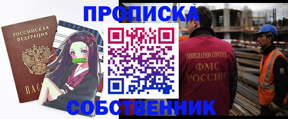 временная регистрация для всех в Забайкальском крае