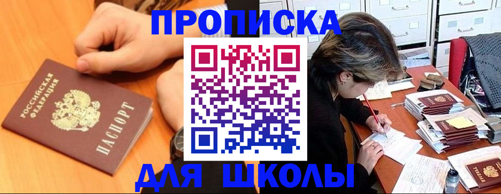 временная регистрация для всех в Забайкальском крае