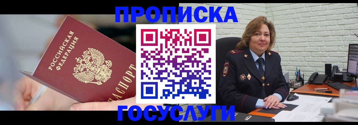 миграционный учет в Забайкальском крае