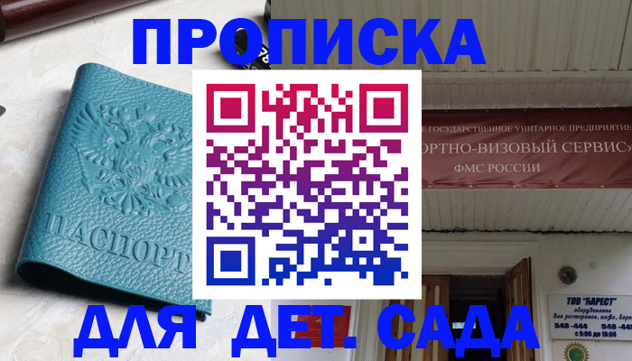 временная регистрация для всех в Забайкальском крае