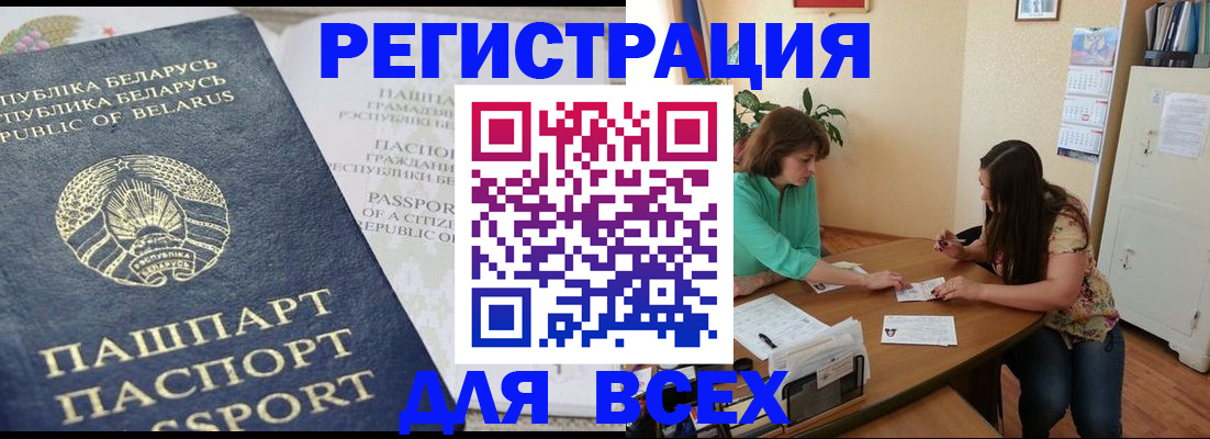 регистрация для дет. сада в Забайкальском крае