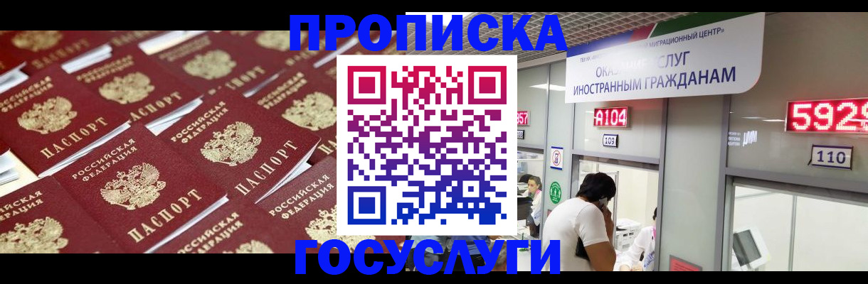 временная регистрация законно в Забайкальском крае